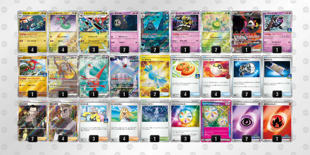 【ポケカ】ドラパルトex環境デッキ紹介 (2025/09/13)