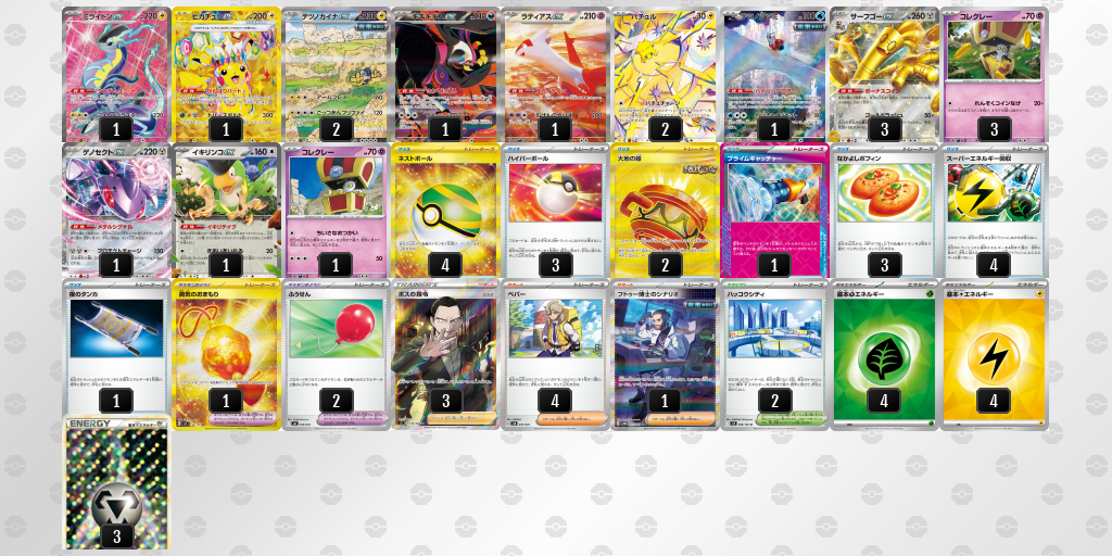 【ポケカ】サーフゴーex環境デッキ紹介(2025/09/14シティリーグ準優勝)