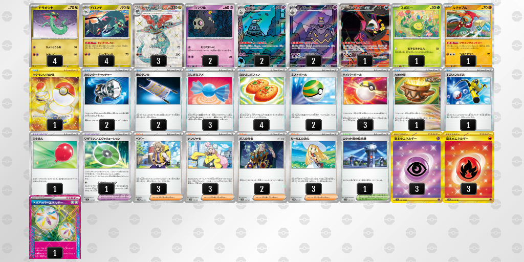 【ポケカ】ドラパルトex環境デッキ紹介 (2023/11/30)