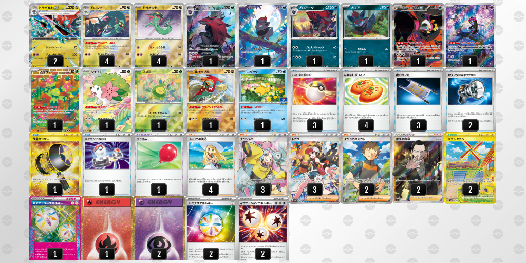 【ポケカ】ドラパルトex環境デッキ紹介(2025/09/11シティリーグベスト8)