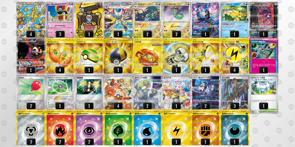【ポケカ】サーフゴーex環境デッキ紹介 (2025/09/10シティリーグベスト8)