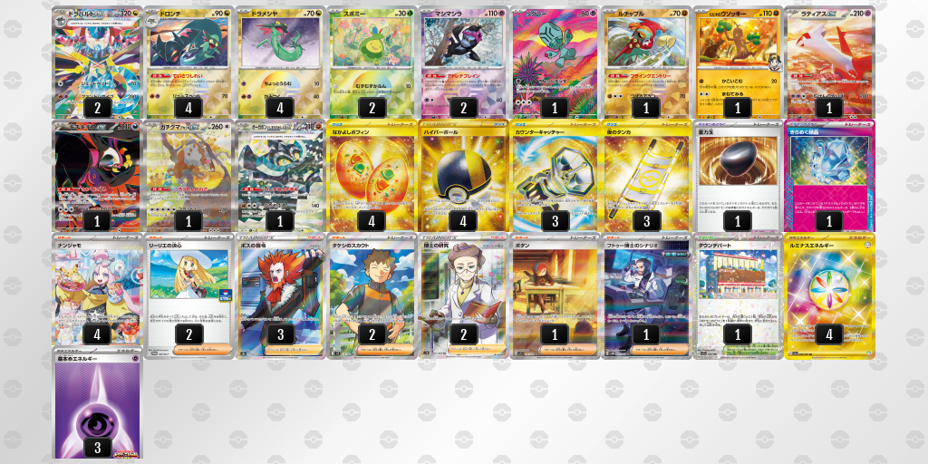 【ポケカ】ドラパルトex 環境デッキ紹介 (2025/09/07 シティリーグ ベスト8)