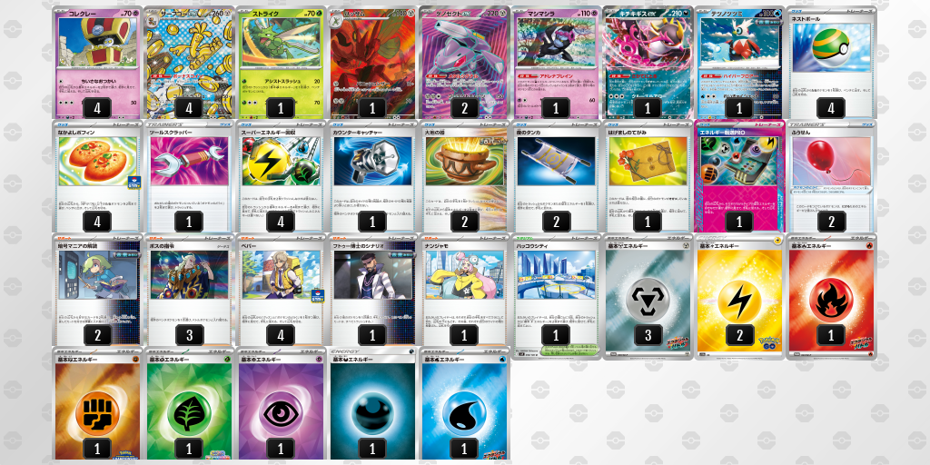 【ポケカ】サーフゴーex環境デッキ紹介 (2025/09/15 シティリーグ ジュニアリーグ 準優勝)