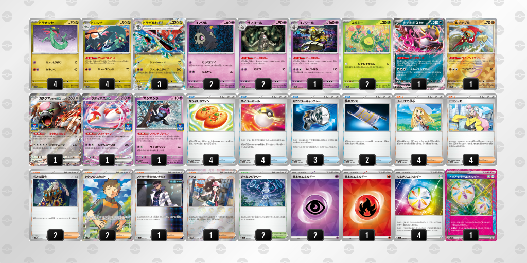 【ポケカ】ドラパルトex環境デッキ紹介 (2025/09/14 シティリーグ優勝)